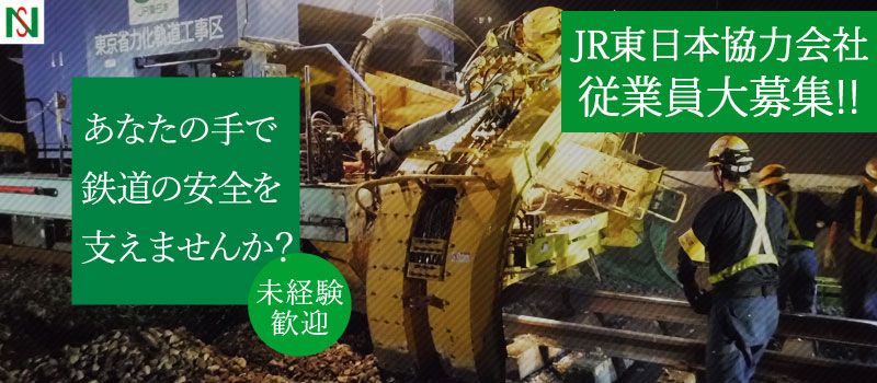 株式会社 日総建 株式会社 日総建