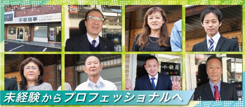 平塚商事株式会社 平塚商事株式会社