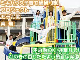 幼保連携型認定こども園 草深こじか保育園 社会福祉法人鹿鳴福祉会 幼保連携型認定こども園 草深こじか保育園 社会福祉法人鹿鳴福祉会