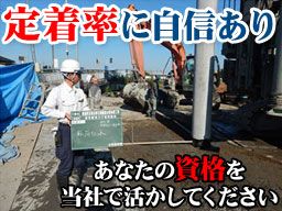 大恒建設株式会社 大恒建設株式会社