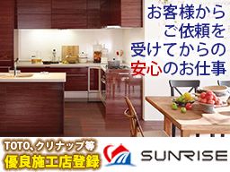 株式会社 サンライズ 株式会社 サンライズ