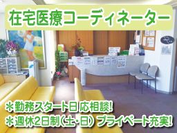 医療法人 癒しの会 野村内科クリニック 医療法人 癒しの会 野村内科クリニック