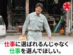 株式会社 緑川組 株式会社 緑川組
