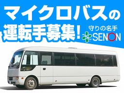 株式会社 セノン 埼玉支社 株式会社 セノン 埼玉支社