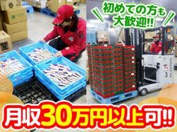 SBSゼンツウ株式会社 川口センタ―支店 SBSゼンツウ株式会社 川口センタ―支店