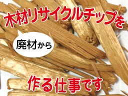 シナネンエコワーク株式会社 千葉リサイクルセンター シナネンエコワーク株式会社 千葉リサイクルセンター