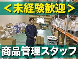 大友ロジスティクスサービス株式会社 京都営業所 大友ロジスティクスサービス株式会社 京都営業所