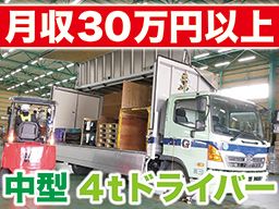 大友ロジスティクスサービス株式会社 京都営業所 大友ロジスティクスサービス株式会社 京都営業所