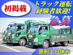 吉川環境事業株式会社 吉川環境事業株式会社