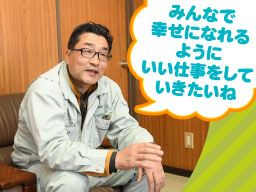 株式会社 野口建設 株式会社 野口建設