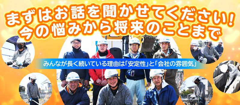 株式会社 野口建設 株式会社 野口建設