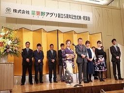株式会社 菜果野アグリ福岡 株式会社 菜果野アグリ福岡