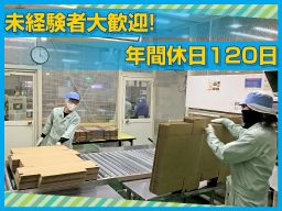 王子コンテナー 株式会社 霞ヶ浦工場 王子コンテナー 株式会社 霞ヶ浦工場