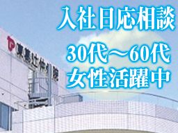 医療法人社団 康喜会 東葛辻仲病院 医療法人社団 康喜会 東葛辻仲病院