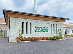 社会福祉法人 柏章会 特別養護老人ホーム こころの里 社会福祉法人 柏章会 特別養護老人ホーム こころの里