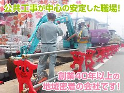 稲村工業 株式会社 稲村工業 株式会社