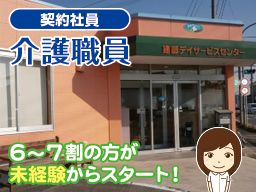 あおぞらの里 建部デイサービスセンター 株式会社 シダー あおぞらの里 建部デイサービスセンター 株式会社 シダー