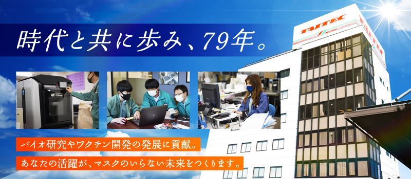 タイテック株式会社 タイテック株式会社