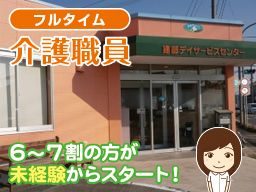 あおぞらの里 建部デイサービスセンター 株式会社 シダー あおぞらの里 建部デイサービスセンター 株式会社 シダー