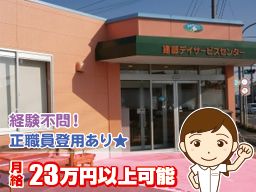 あおぞらの里 建部デイサービスセンター 株式会社 シダー あおぞらの里 建部デイサービスセンター 株式会社 シダー
