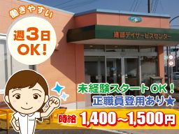 あおぞらの里 建部デイサービスセンター 株式会社 シダー あおぞらの里 建部デイサービスセンター 株式会社 シダー