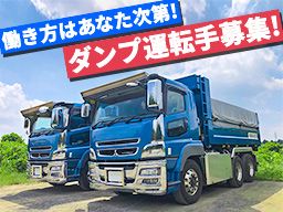 株式会社 三友建材 株式会社 三友建材