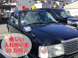 スマート交通株式会社 スマート交通株式会社