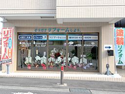 フジアート株式会社 フジアート株式会社