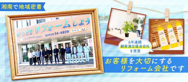 フジアート株式会社 フジアート株式会社