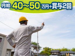 伊草建設 株式会社 伊草建設 株式会社