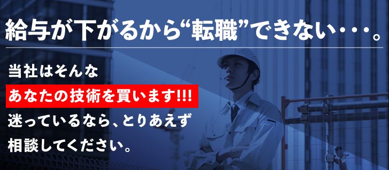 伊草建設 株式会社 伊草建設 株式会社