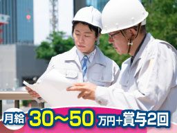 伊草建設 株式会社 伊草建設 株式会社