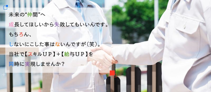 伊草建設 株式会社 伊草建設 株式会社