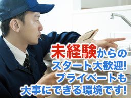 有限会社 斎藤設備 有限会社 斎藤設備