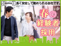 株式会社 京王興産 株式会社 京王興産