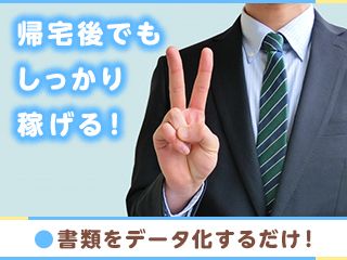 株式会社 メイク 株式会社 メイク