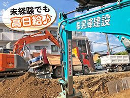 株式会社 晃輝建設 株式会社 晃輝建設