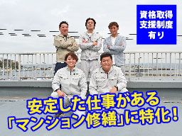 株式会社 新井建設 株式会社 新井建設