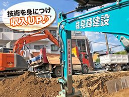 株式会社 晃輝建設 株式会社 晃輝建設