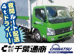 株式会社千葉通商 君津営業所 株式会社千葉通商 君津営業所