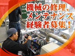 株式会社 東海設備工業 株式会社 東海設備工業