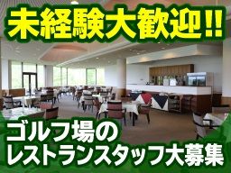 株式会社アコーディア・ゴルフ 富士の杜ゴルフクラブ 株式会社アコーディア・ゴルフ 富士の杜ゴルフクラブ