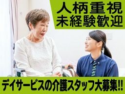 株式会社ユニマット リタイアメント・コミュニティ 御殿場ケアセンターそよ風 株式会社ユニマット リタイアメント・コミュニティ 御殿場ケアセンターそよ風