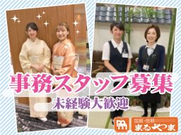 株式会社まるやま (典雅きもの学院) 埼玉・東京北グループ 株式会社まるやま (典雅きもの学院) 埼玉・東京北グループ