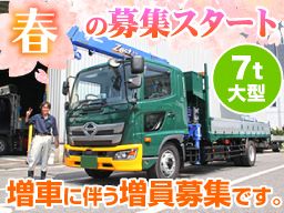 興和運輸株式会社 本社/浦安物流センター 興和運輸株式会社 本社/浦安物流センター