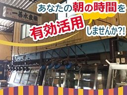 一善水産株式会社 一善水産株式会社
