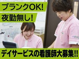 株式会社ユニマット リタイアメント・コミュニティ 御殿場ケアセンターそよ風 株式会社ユニマット リタイアメント・コミュニティ 御殿場ケアセンターそよ風