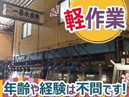 一善水産株式会社 一善水産株式会社