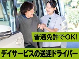 株式会社ユニマット リタイアメント・コミュニティ 御殿場ケアセンターそよ風 株式会社ユニマット リタイアメント・コミュニティ 御殿場ケアセンターそよ風