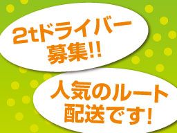 有限会社 カネコ綜合サービス 鎌ケ谷営業所 有限会社 カネコ綜合サービス 鎌ケ谷営業所